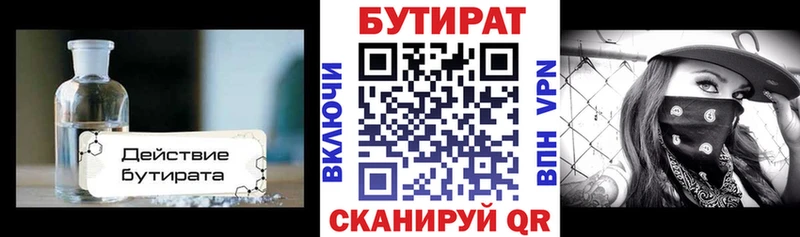 купить наркотик  Грайворон  БУТИРАТ жидкий экстази 