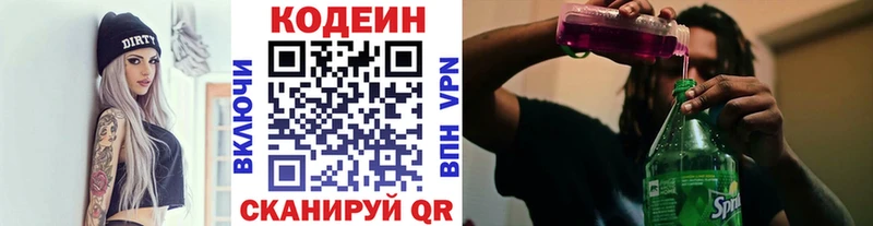 Кодеиновый сироп Lean Purple Drank  цена   Грайворон 
