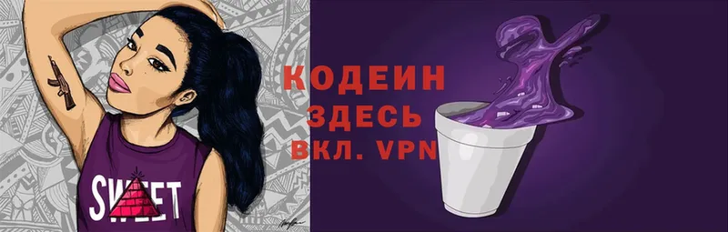 что такое   Грайворон  Codein Purple Drank 