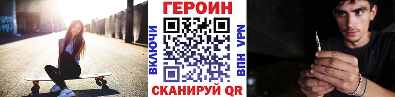 ГЕРОИН Heroin  MEGA ТОР  Грайворон 