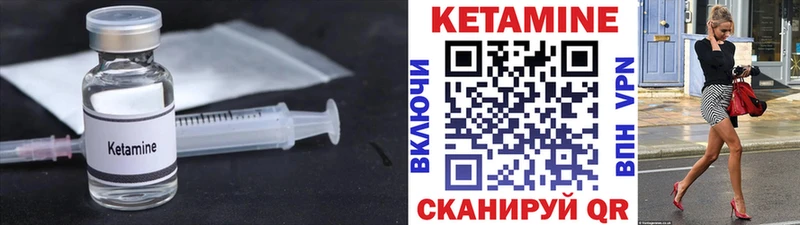 наркотики МЕГА зеркало Кетамин ketamine Грайворон