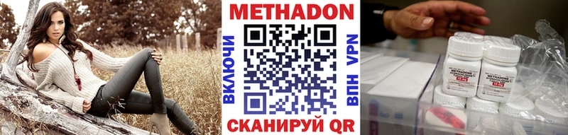 МЕТАДОН кристалл  цена   Грайворон 